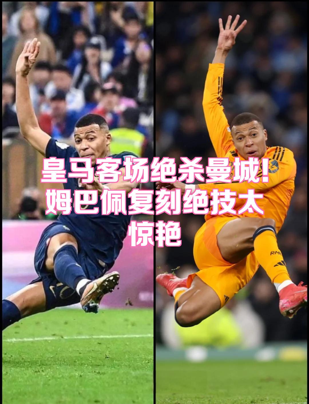 JIUYOU-姆巴佩新星连败表现惊艳,日本队未来可期!的简单介绍